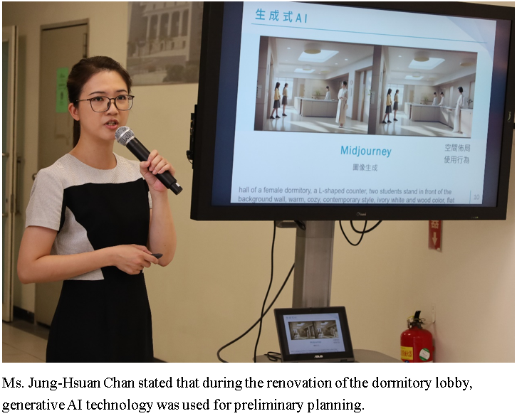 Ms. Jung-Hsuan Chan stated that during the renovation of the dormitory lobby, generative AI technology was used for preliminary planning.  